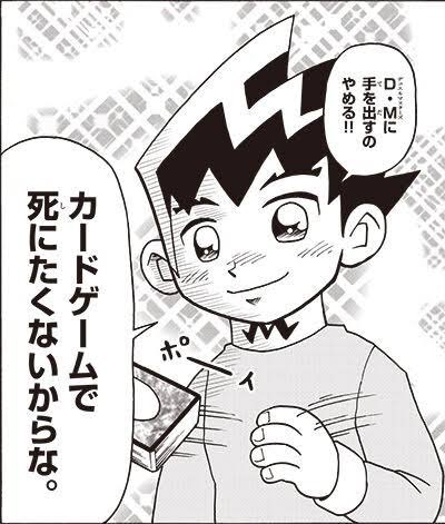 人が死ぬデュエマ漫画が帰ってきたな 