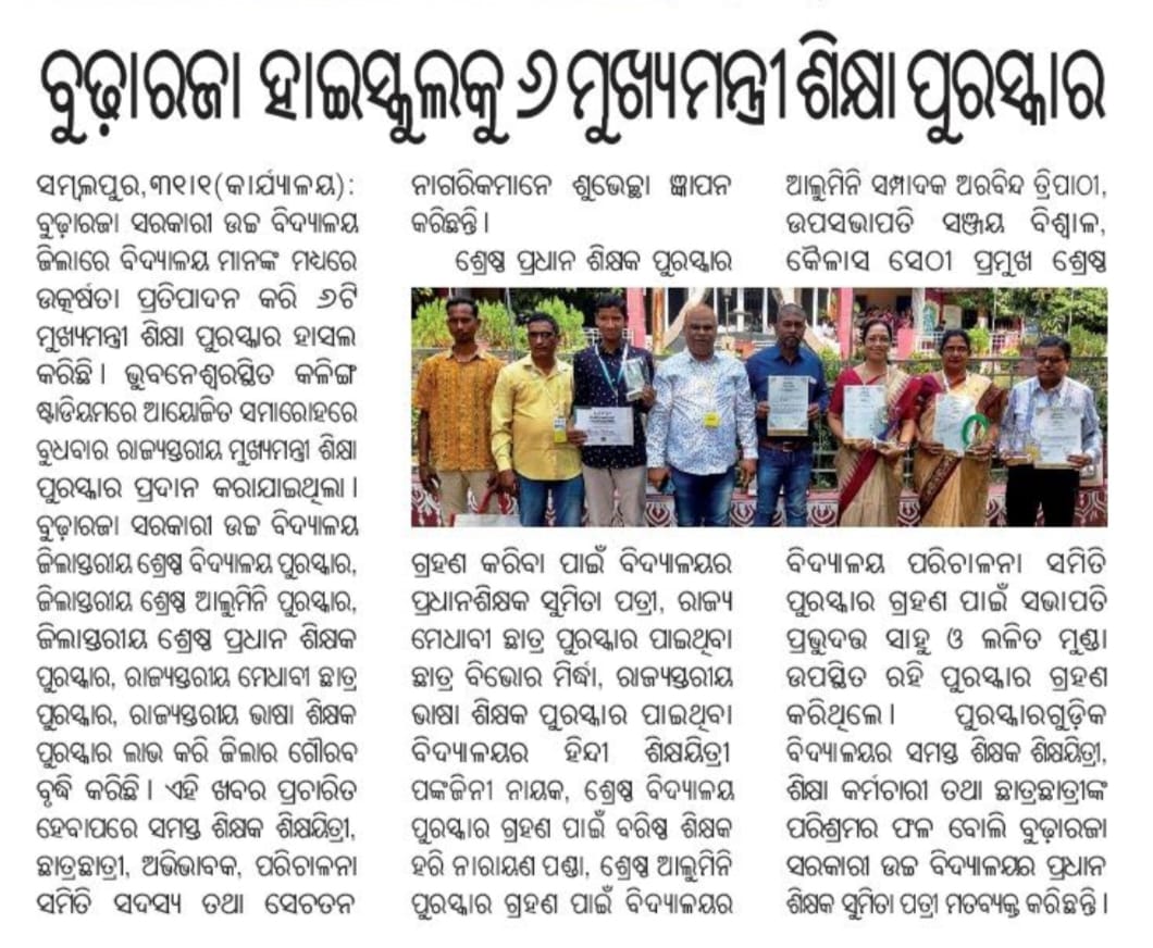 SumitaPatri's tweet photo. Received the Best Headmaster in District award under Mukhyamantri Shikhya Puraskar. My school also has the Best School, Best SMC committee, Best Alumni committee award, one student academic state award and one language teacher award. https://t.co/l5s2ITHCaY