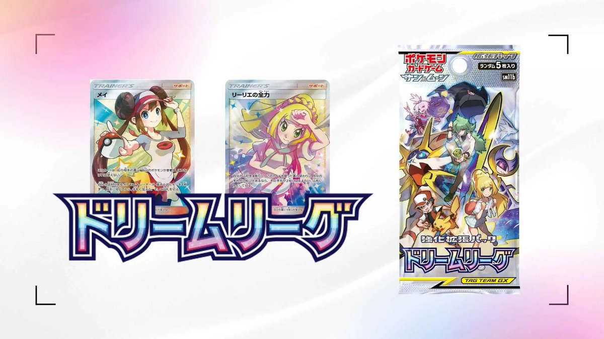 汎用トレーナーズレア(tr)まとめ売り E3%83%9C%E3%82%B9%E3%81%AE%E6%8C%87%E4%BB%A4 - Search / X