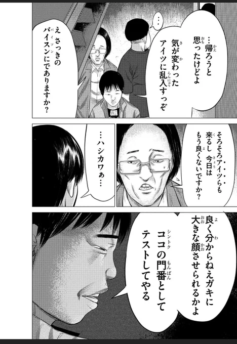 レジェンドの門番ウメハラ漫画の初期ヤギヌマさんムーブまんまで草まさに古からの格ゲーマーの闇みたいなモノが顕著になったというか 