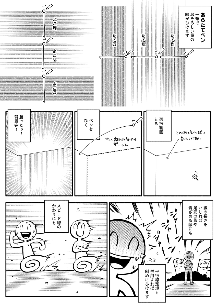 新しいクリスタ素材アップしました!秒でいろんなシーンを埋め立てちゃうやつの荒めバージョンです! 修羅場用あらたてペン by 苺あんここ #clipstudio