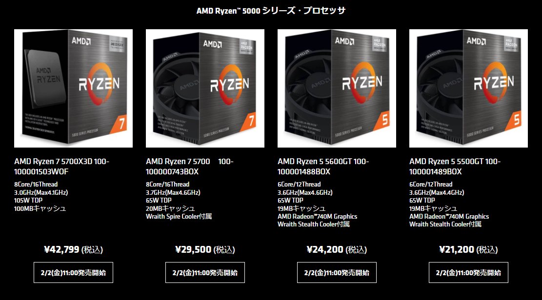 AMD Ryzen5 3600 非売品おまけ付 発送可能・再値下げ】AMD Ryzen 5 3600 おまけ付き【20000円】