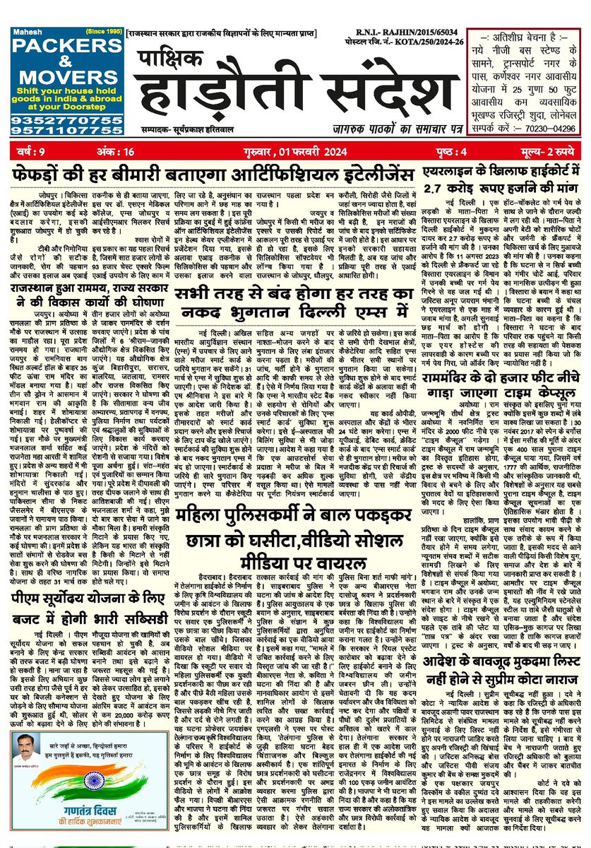 KSS7867861's tweet photo. नया अंक https://t.co/Rhrh3Mz2UF