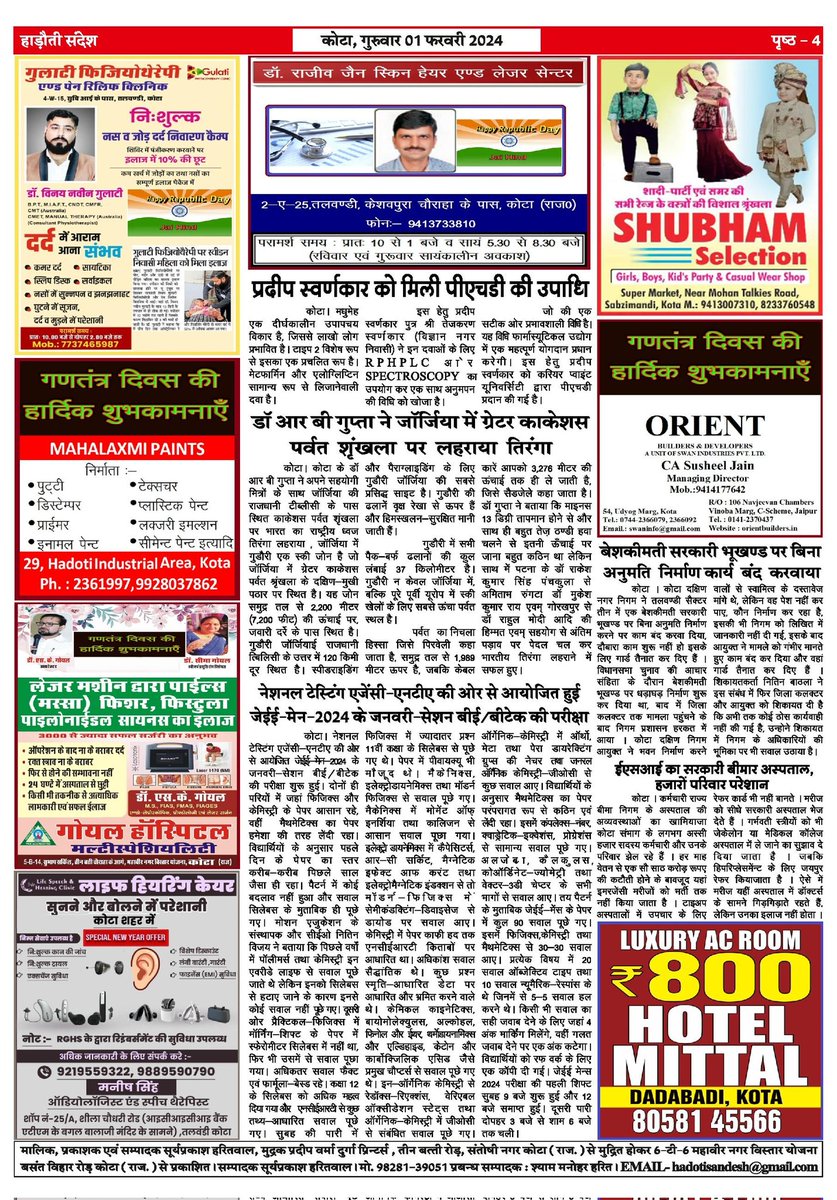KSS7867861's tweet photo. नया अंक https://t.co/Rhrh3Mz2UF