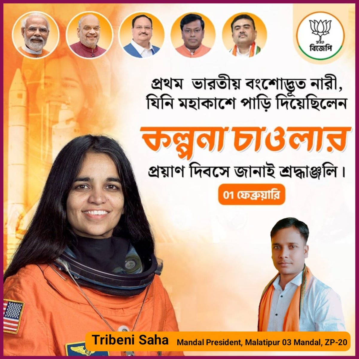 TribeniSaha's tweet photo. কল্পনা চাওলার প্রয়াণ দিবসে জানাই শ্রদ্ধাঞ্জলি 💐💐🙏🙏 https://t.co/Yc9Fddz6ht