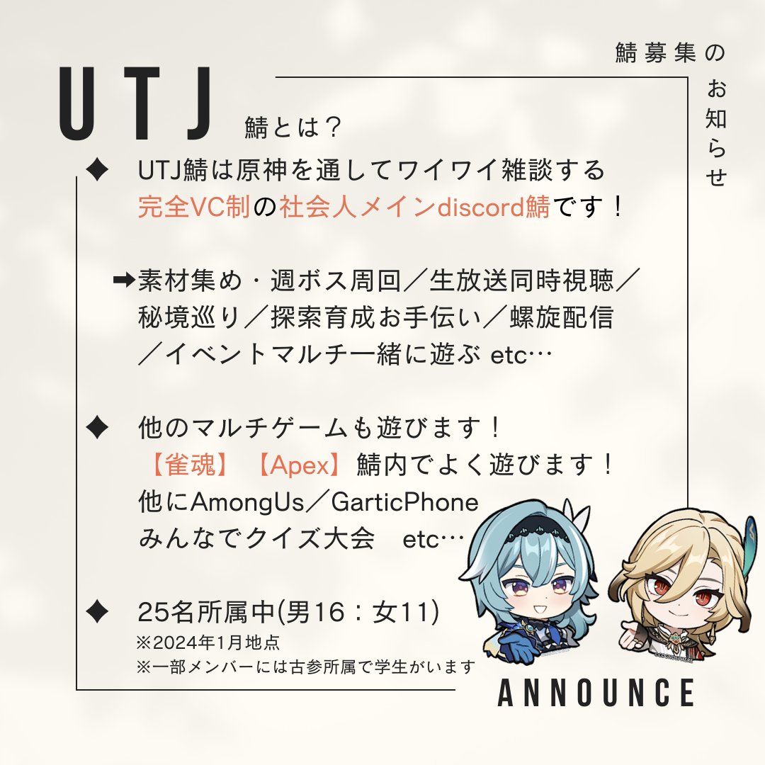 UTJ_kanri's tweet photo. ⭐️★メンバー募集開始します！★⭐️
原神鯖（discord)のメンバー募集開始します！！
原神好きな人大歓迎！

リプorDMよりご連絡お待ちしています♪

#原神         
#原神マルチ募集
#原神サーバー 
#原神鯖
#原神フレンド募集
#原神discord
#原神好きな人と繋がりたい
#原神自己紹介カード https://t.co/6G2cstlRFY