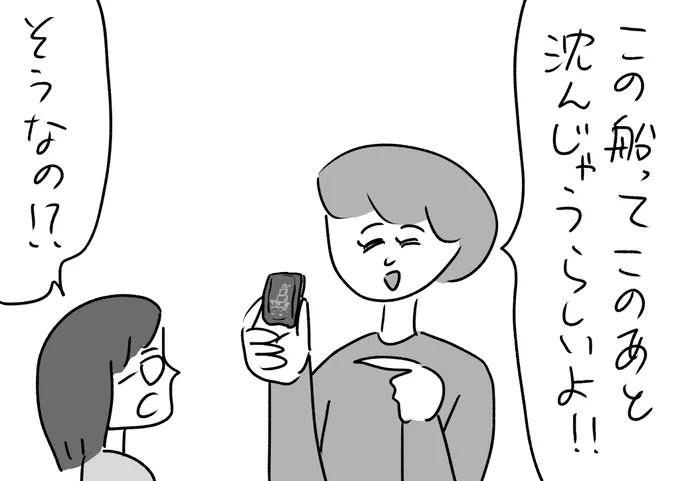 アルフォートの都市伝説 #おほまんが