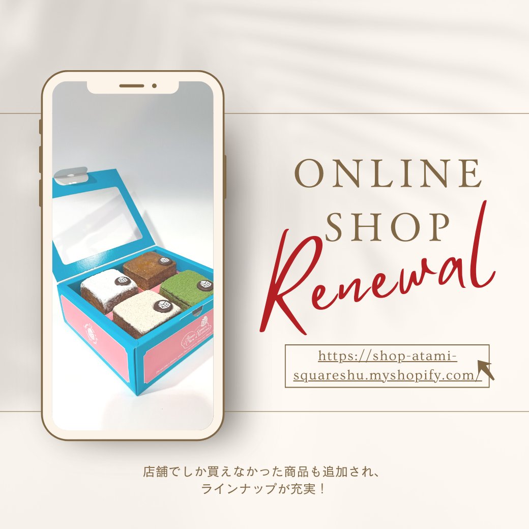 ✨オンラインショップ🛒リニューアル✨
店舗でしか購入できなかった🍓いちご🍓がオンラインショップにも登場しました💕
😋熱海スイーツを是非お試しくださいね😋

#熱海 ＃シュークリーム #熱海温泉 #熱海旅行 #スイーツ  #バレンタイン #ホワイトデー