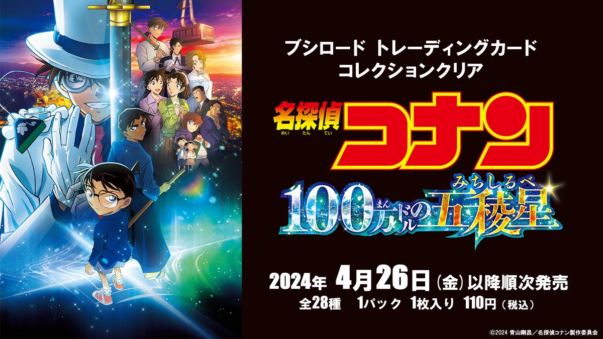 ブシロード公式 on X: ブシロード公式 on X: