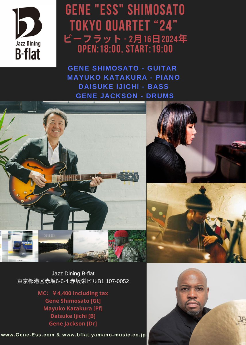 2月16日は赤坂でライブをいたします！
皆様よろしくお願いします。楽しみ！

Playing at B Flat on 2/16/24!  Come by and say hello!