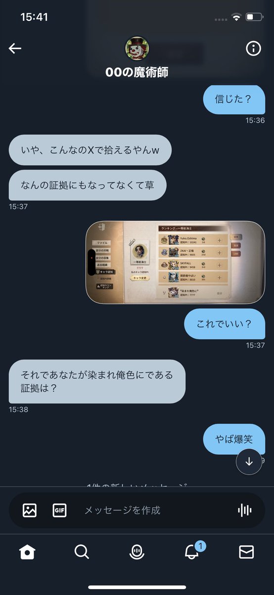 1102_420's tweet photo. この子何者！？笑

4枚目の後の一言
『8.9割信じてあげるよ』

Sまで行けてないやつがなんで
上からやねんしばくぞ(〇｀Д´〇) https://t.co/4Cnj3QEGqV
