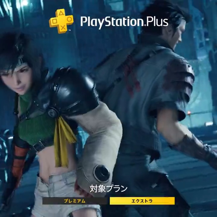 Final fantasy 7 online remake ps store