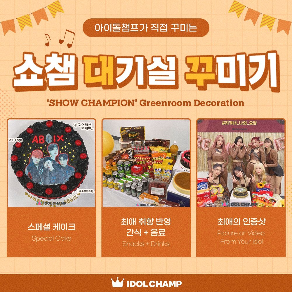 idolchamp1's tweet photo. [🚪] [#대기실꾸미기 ] 

아이돌챔프가 대기실을 꾸며드려요😘
맛있는 간식과🍫〰️알찬 비하인드📸까지!?

❤생방송 당일, 격하게 환영받을 주인공은?❤

#VANNER #배너
#CIX #씨아이엑스
#NMIXX #엔믹스
#EVNNE #이븐
#POW #파우
#KimJonghyeon #김종현

VOTE👉 https://t.co/P84v9l9Exk https://t.co/KErY2oqOib