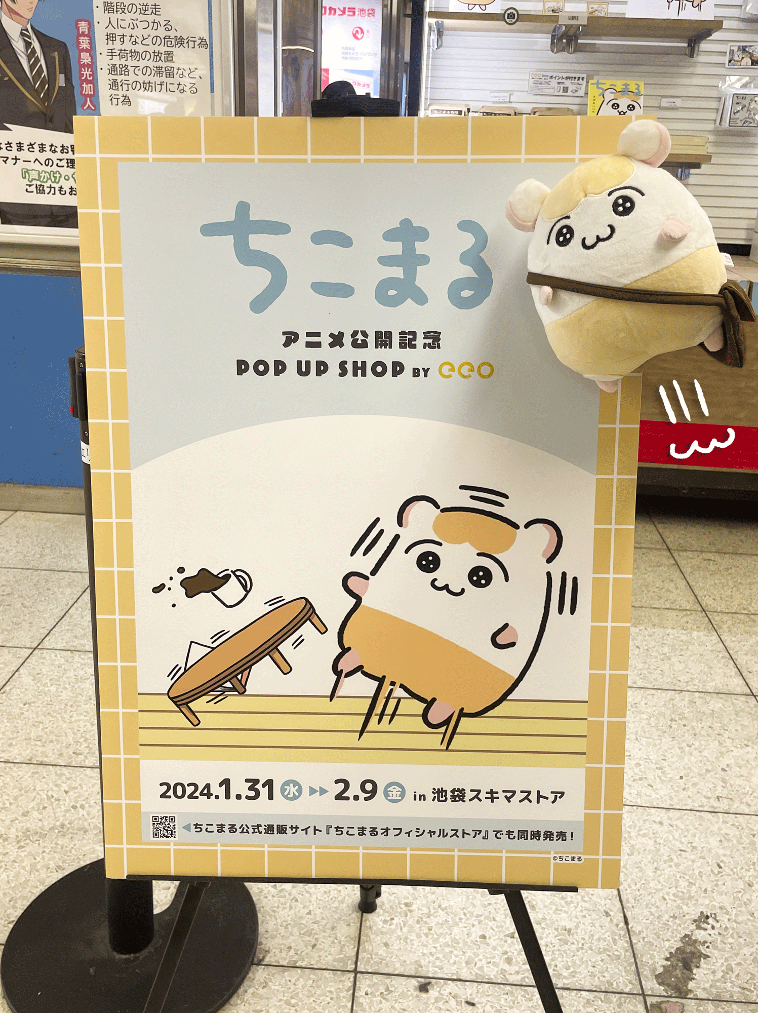 ちこまるグッズ公式 on X: ちこまるグッズ公式 on X: