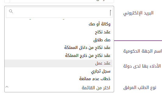 لتصديق مستنداتك وعقودك ووثائقك عبر خدمة ابوستيل، بطريقة الإلكترونية ميسرة وموثقة .

services.mofa.gov.sa/Ratification/A…