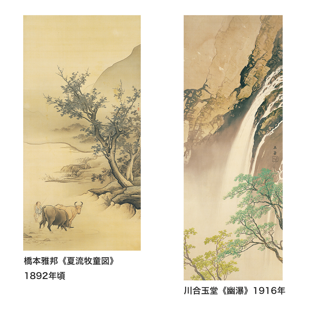 展示室では、生涯の友であった横山大観と菱田春草、師弟関係の橋本雅邦