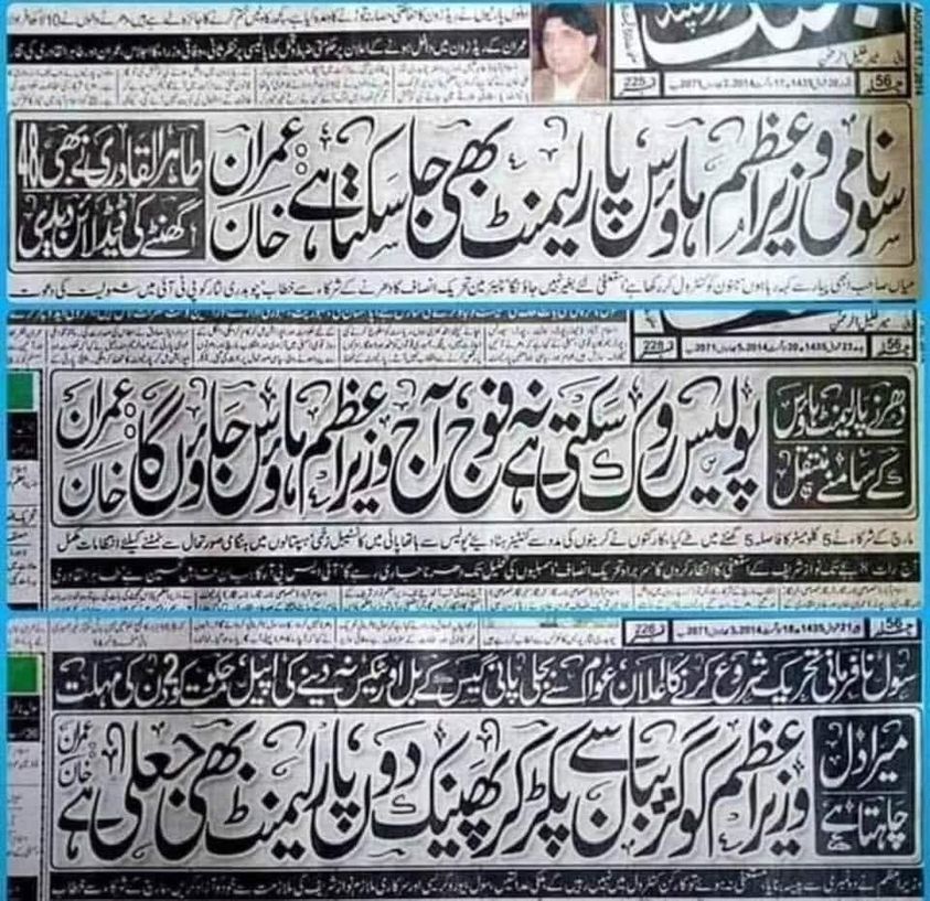 یہ کون بول رہا تھا خدا کے لہجے میں