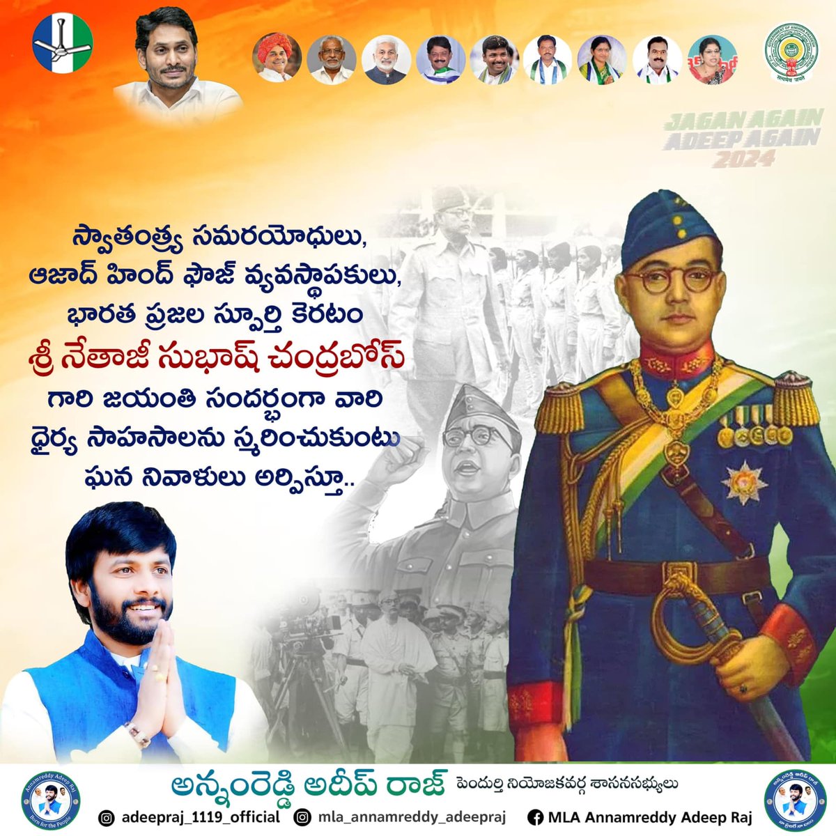 vertebratepoll's tweet image. #AdminPost #ClientWork #ClientLink: MLA Annamreddy Adeep Raj #vertebrate #vertebrateit #vertebratecreations #vertebratedesigns #vertebrateoriginals #vertebrateteamworks #AndhraPradesh #vizag