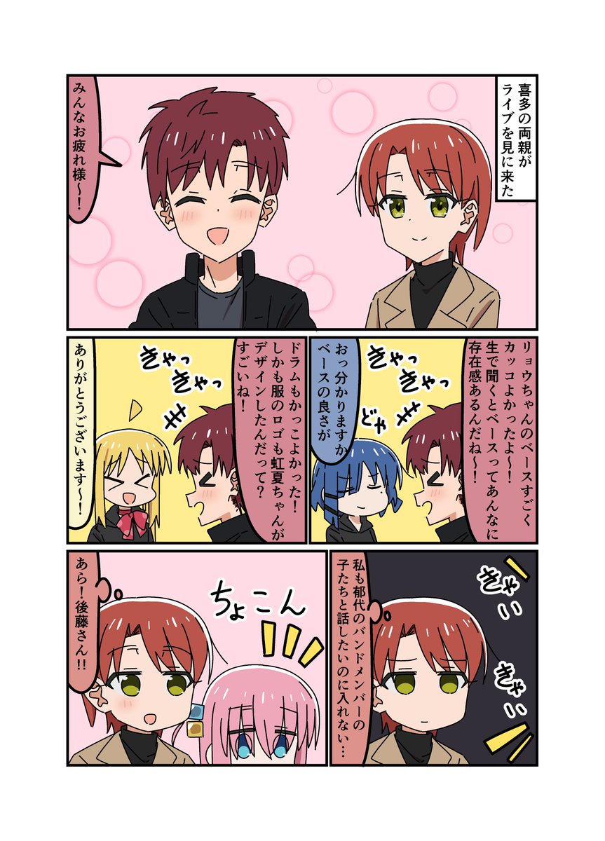 良い子(再掲) 