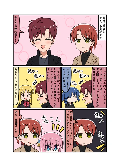 良い子(再掲) 
