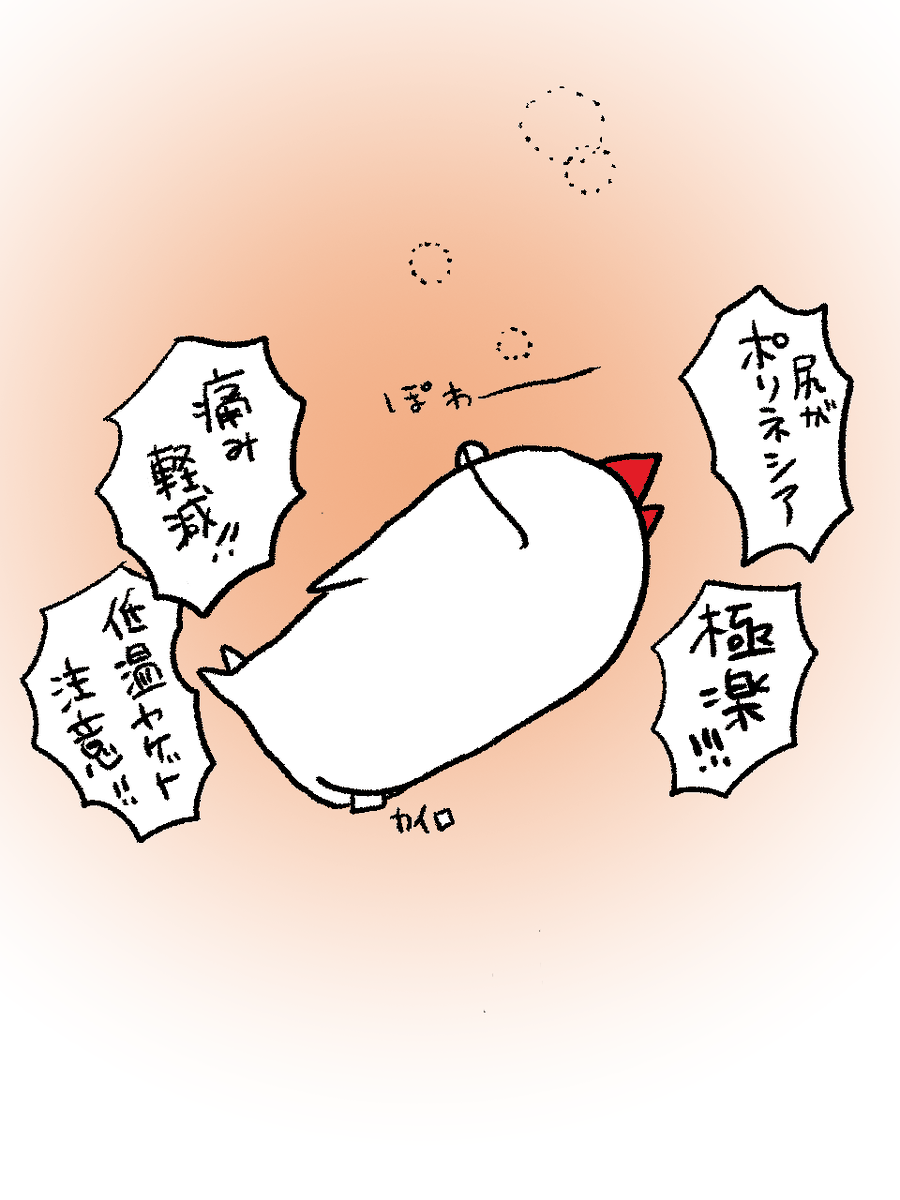 #痔 