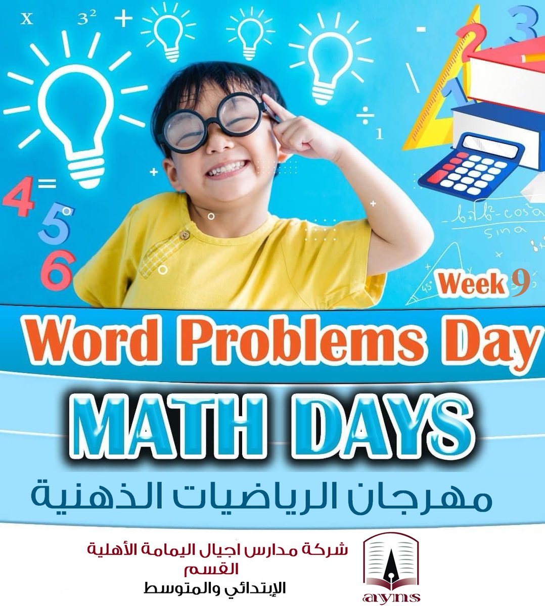 ajyallinks's tweet photo. #math_competition
#word_problem day
تكريم الطلاب المشاركين في مهرجان الرياضيات الذهنية لطلاب الصفوف الاولية من قبل مدير المدرسة الاستاذ/يوسف المطيري
#العالم_ينتظرك
#الفصل_الدراسي_الثاني https://t.co/WxBL58wopa