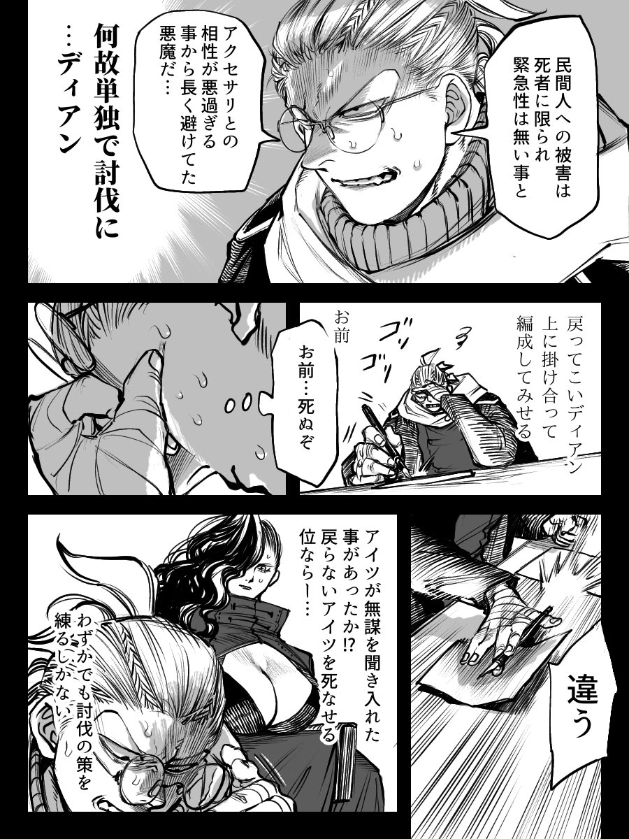 @Vanga_TL 196〜199
@Vanga_TL  様より 