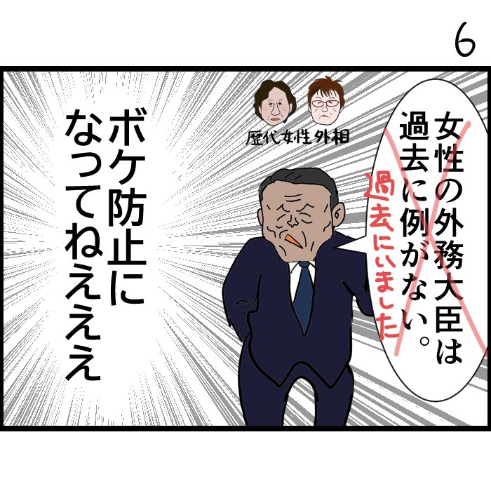 続き 