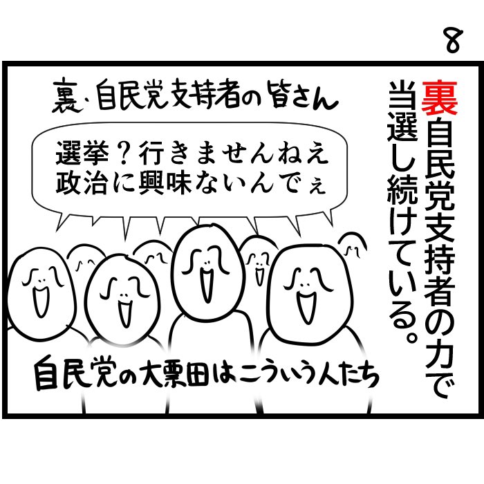 続き 