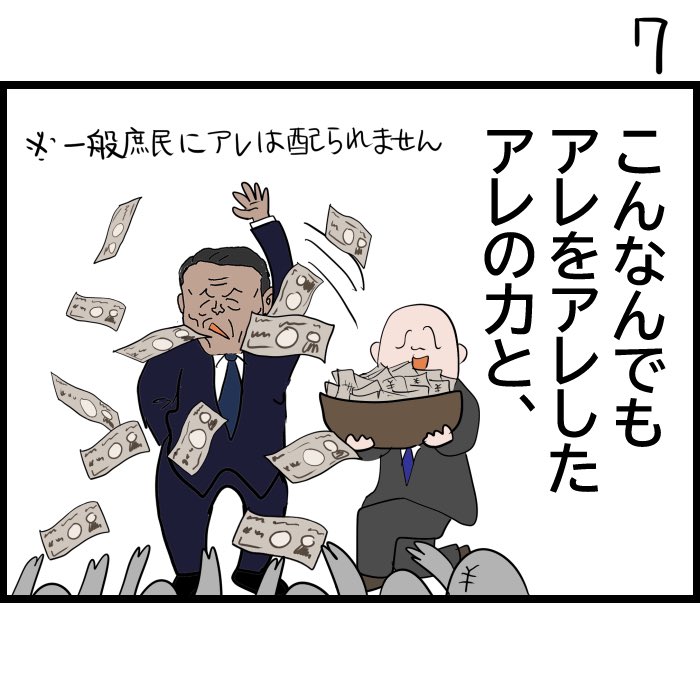 続き 