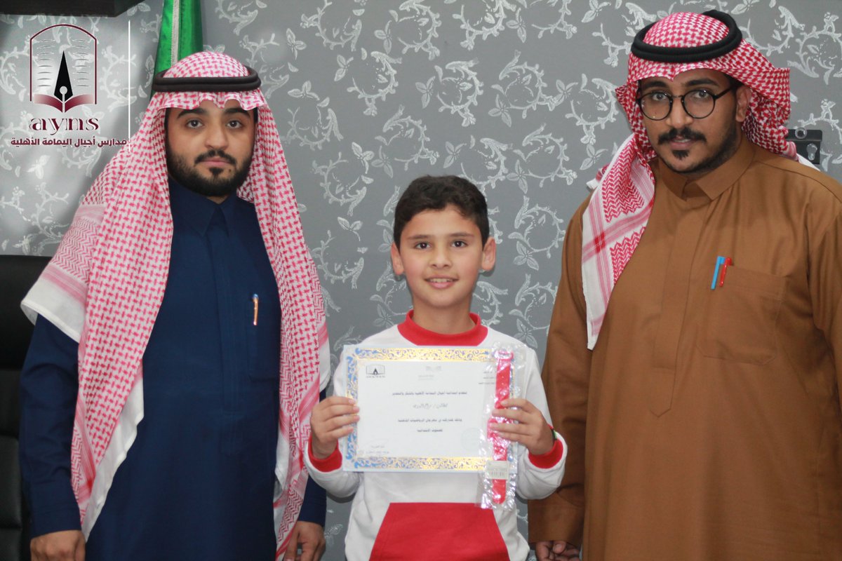 ajyallinks's tweet photo. #math_competition
#word_problem day
تكريم الطلاب المشاركين في مهرجان الرياضيات الذهنية لطلاب الصفوف الاولية من قبل مدير المدرسة الاستاذ/يوسف المطيري
#العالم_ينتظرك
#الفصل_الدراسي_الثاني https://t.co/WxBL58wopa