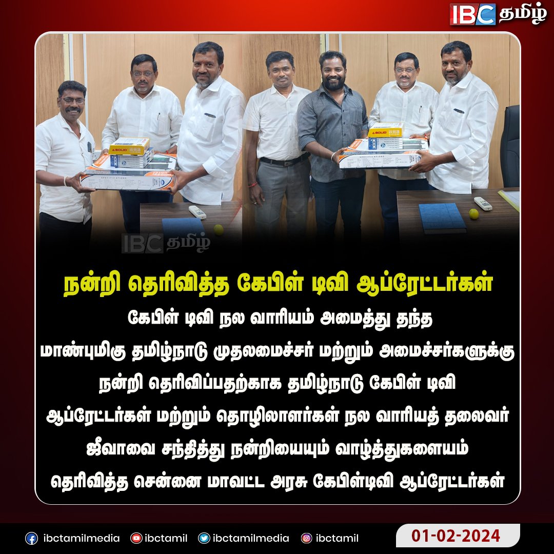 ibctamilmedia's tweet photo. நன்றி தெரிவித்த கேபிள் டிவி ஆப்ரேட்டர்கள்
#tamilnaducabletvOperators | #cabletvprovider | #TNGovt | #MKStalin | @mkstalin https://t.co/hKf2S0XfC9