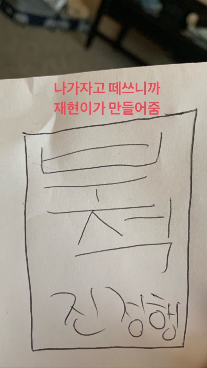 ddun_flying's tweet image. 남다른 재현이 그림도..