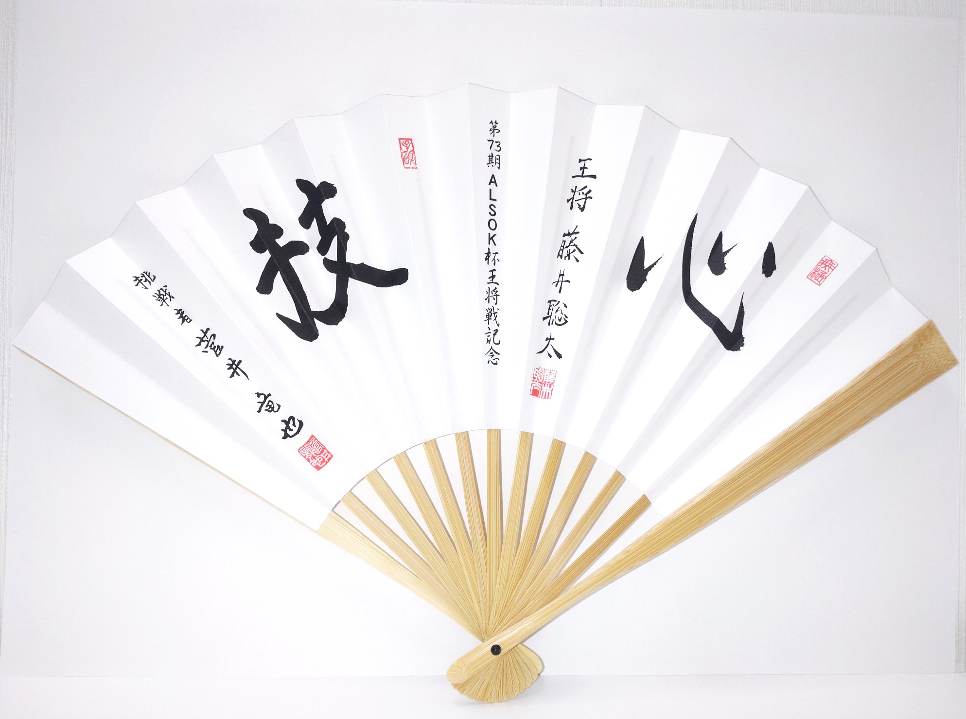 第71期alsok杯王将戦記念扇子 （Amazon.co.jp: 第71期ALS杯王将