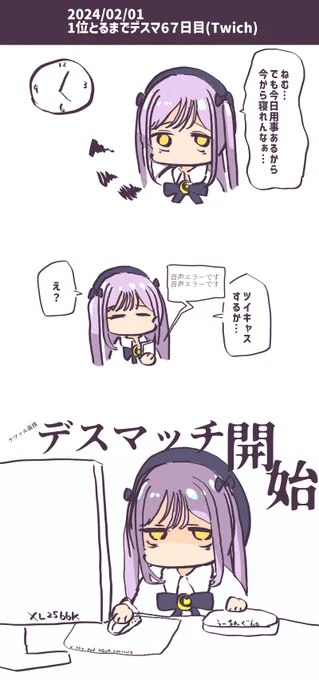過去最高のデスマッチ1位RTAとなった回 #るなぱれっと 