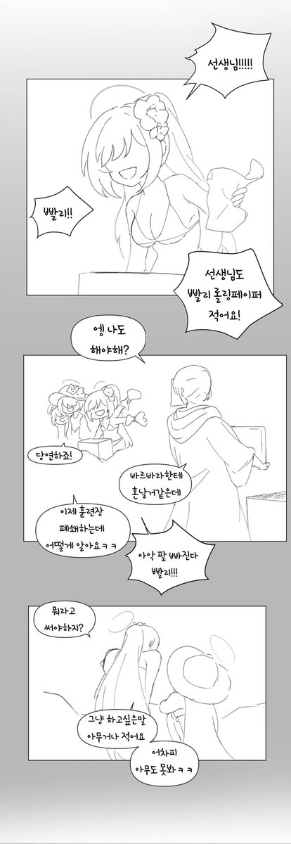 만약 선생님이 키보토스에 아주 오래전부터 있었다면 