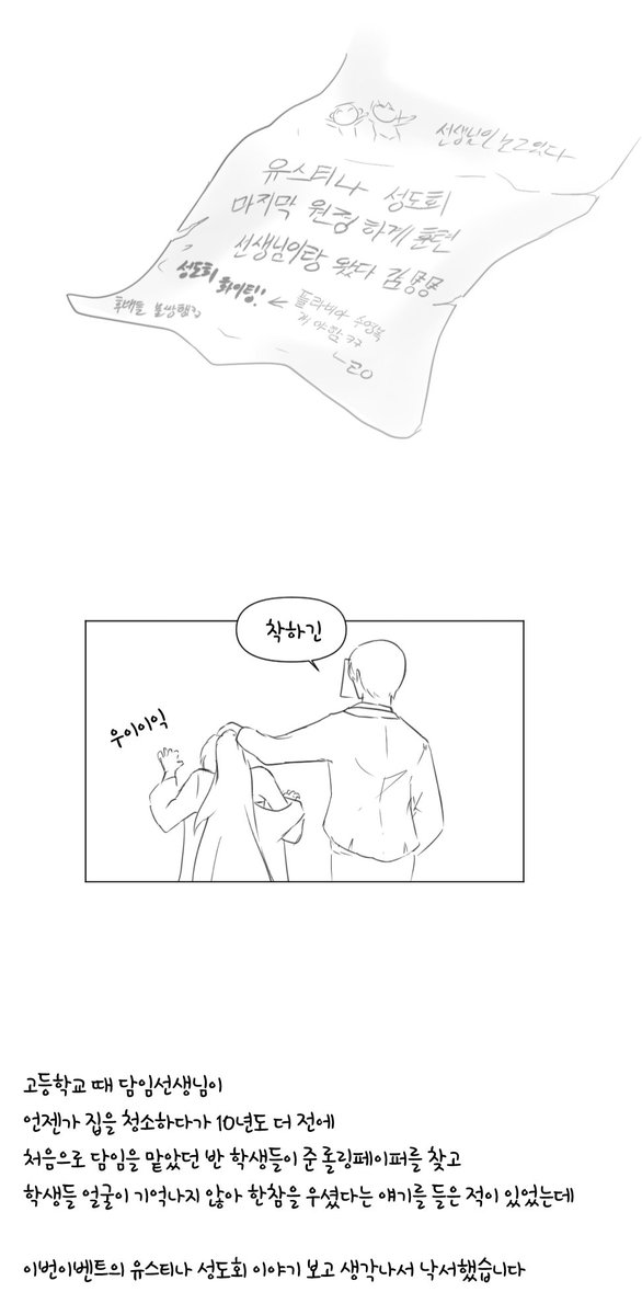 만약 선생님이 키보토스에 아주 오래전부터 있었다면 