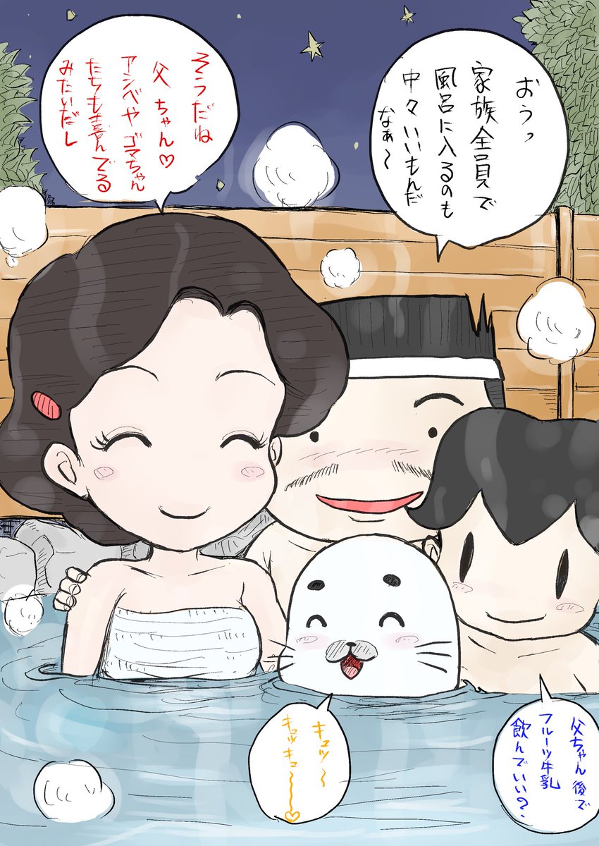 今日の家族風呂♨️ 