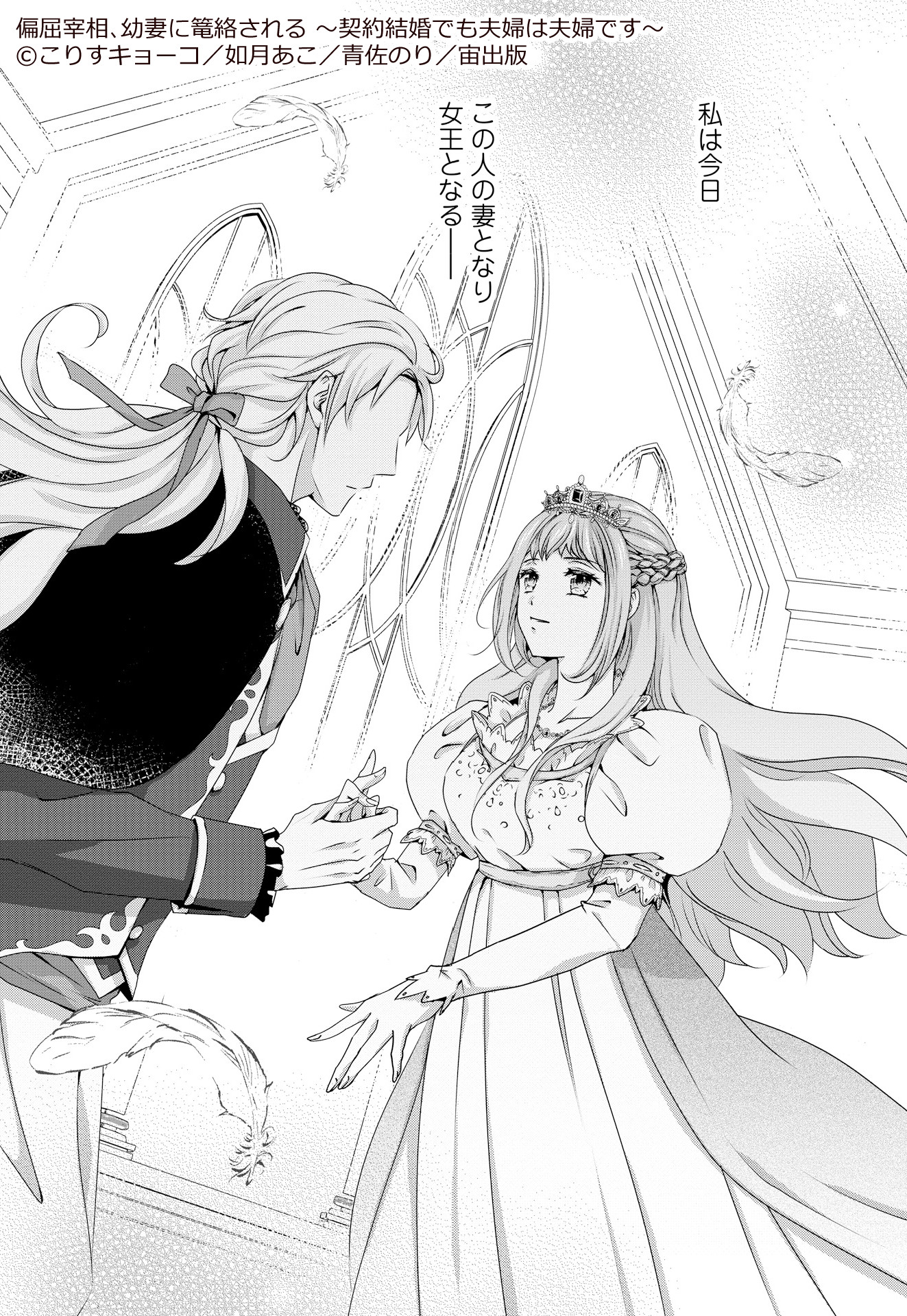 宙出版TL編集部(aya・パステル・シェリーKiss・YLC) 恋愛白書