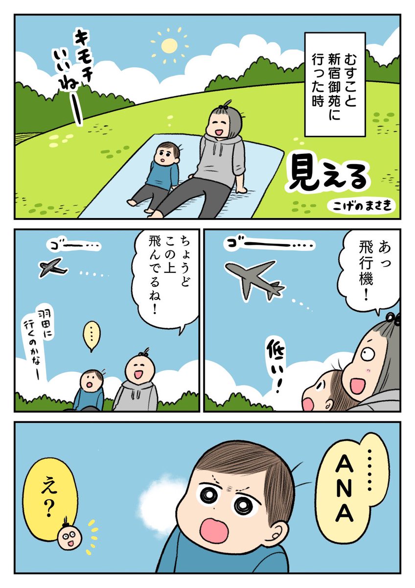 むすこ 見えすぎてすごかった話👀
私にはマジ何一つわからなかった…!! 