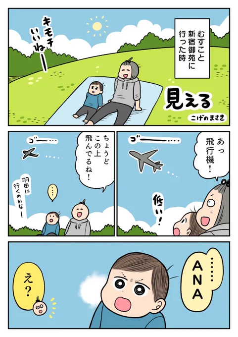 むすこ 見えすぎてすごかった話👀
私にはマジ何一つわからなかった…!! 