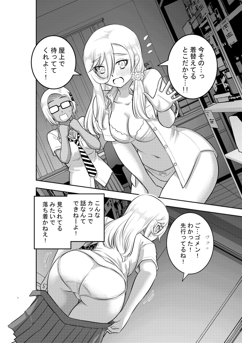 「ヤンキーJKクズハナちゃん」第187話掲載の週刊少年チャンピオン9号発売されました。
お話は文化祭準備編。早乙女、華子とのわだかまりを解くことができるか…!? 