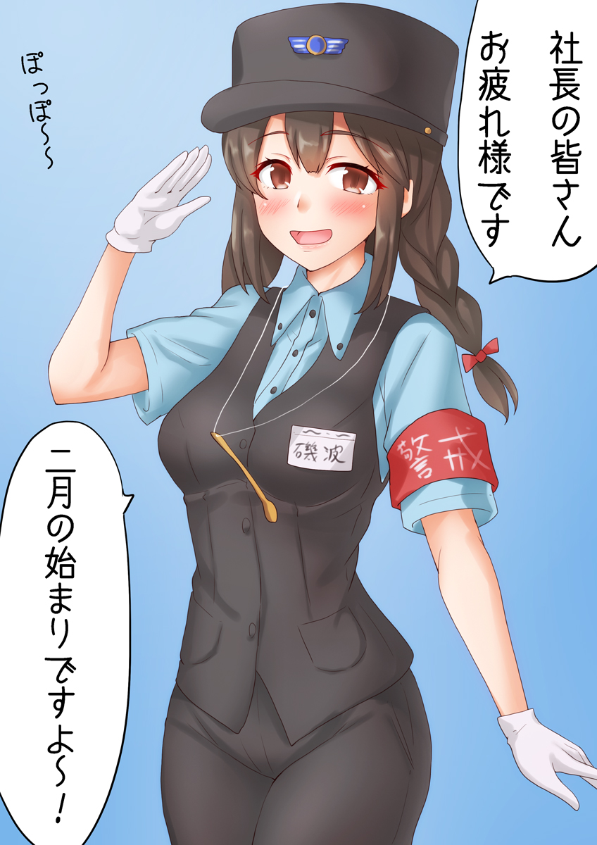 磯波電鉄ワールド
#艦これ 