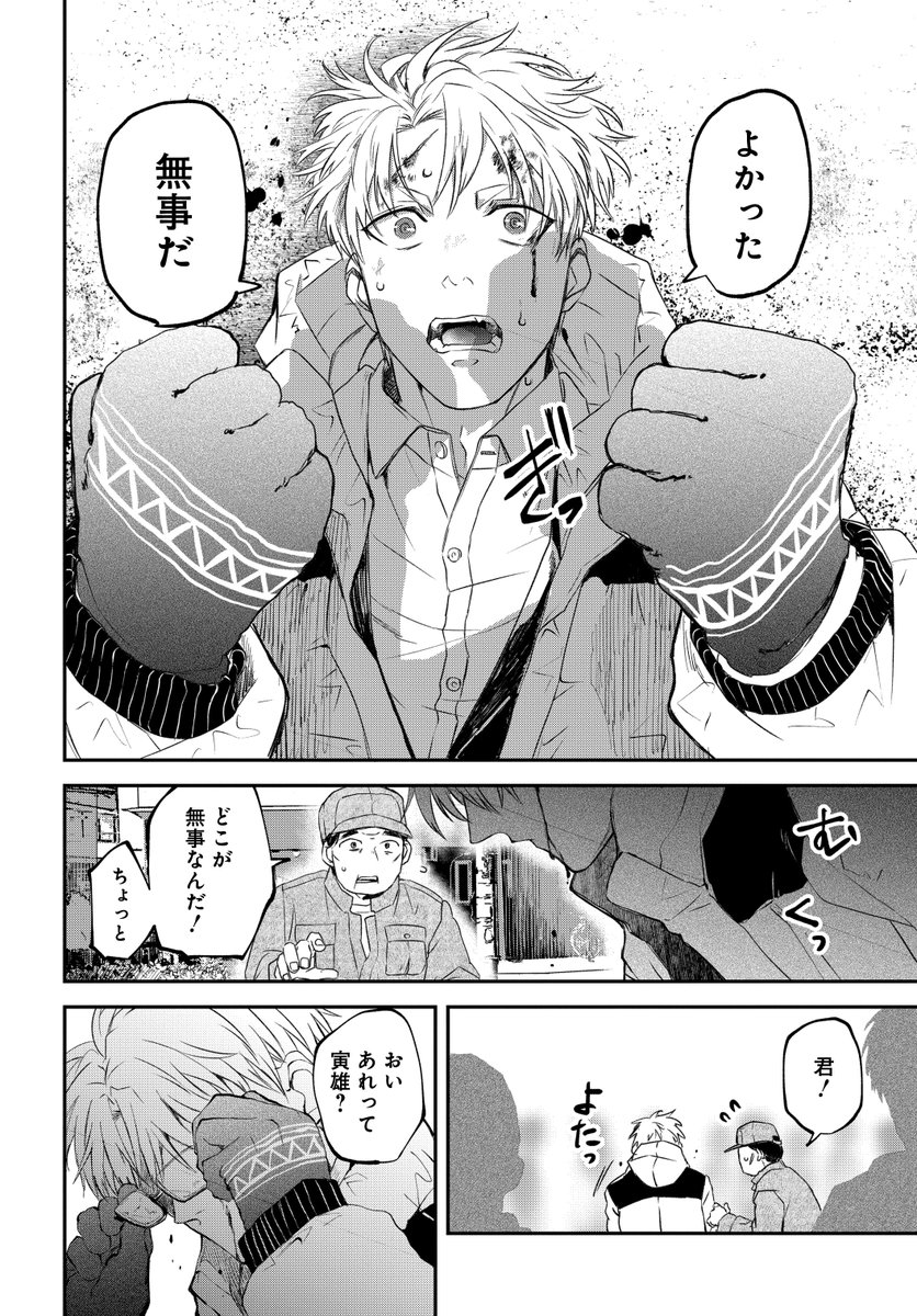 ピアノに狂わされた男に起きた悲劇(9/10)