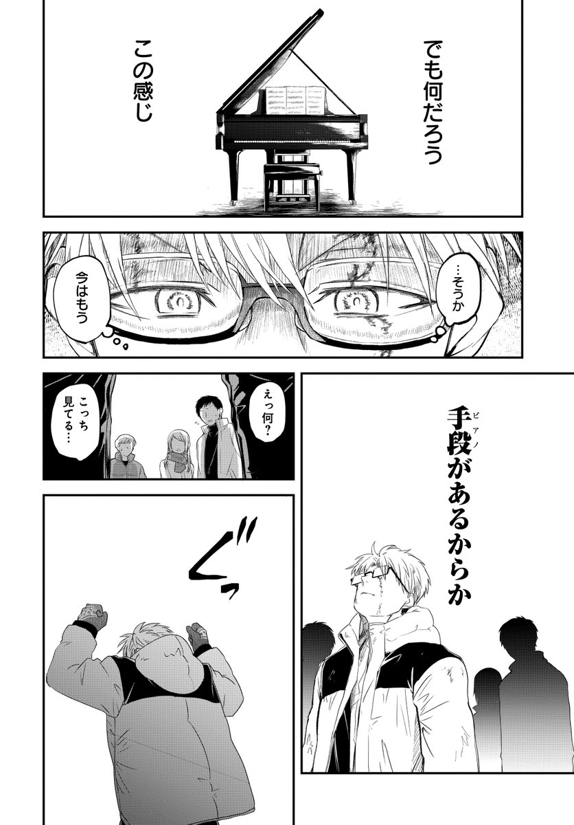 ピアノに狂わされた男に起きた悲劇(9/10)