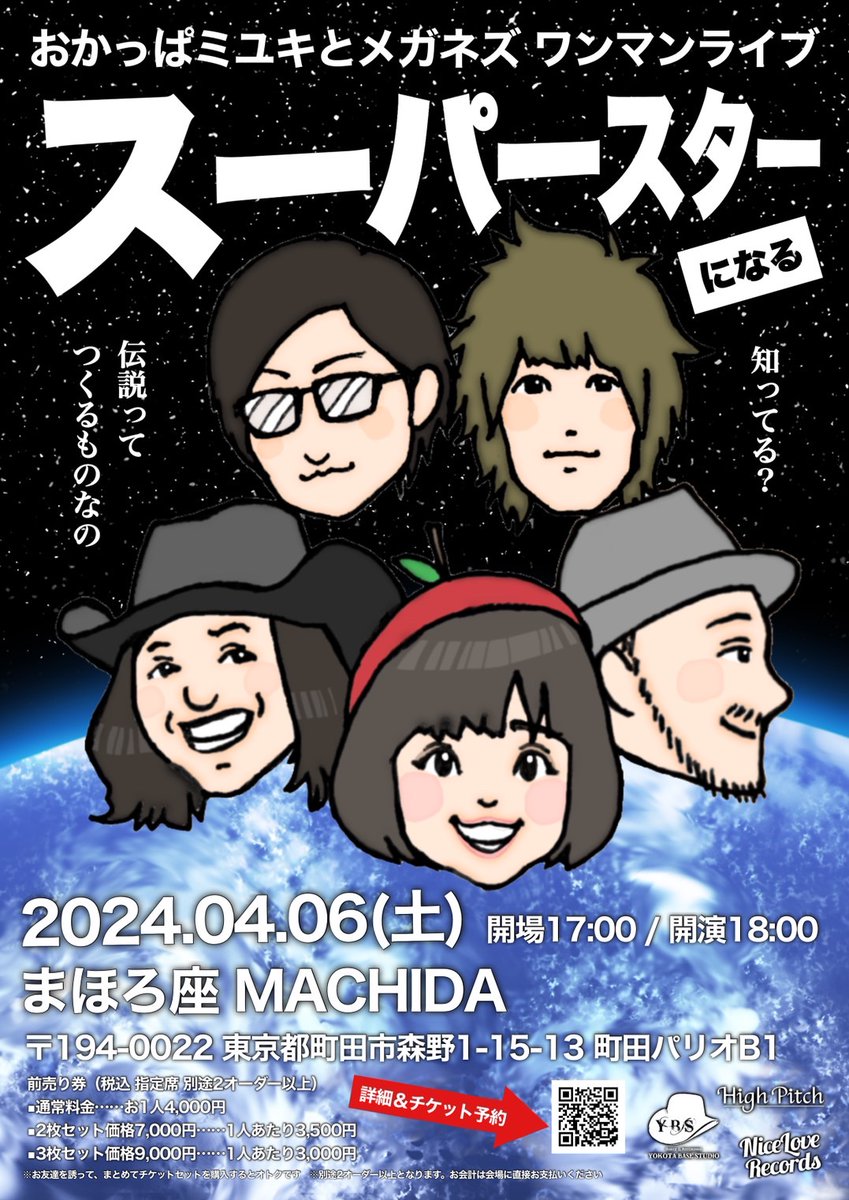 atsushisunagawa's tweet image. 現在ワンマンライブのチラシを貼り出して下さっているスタジオやライブハウスはこちら！

#YOKOTABASESTUDIO
#クラウドナインスタジオ本厚木店
#ガードアイランドスタジオ下北沢店
#太陽ぬ荘スタジオ
#JZSTUDIOKARASUYAMA
#STUDIOACT
#ThePlayHouse