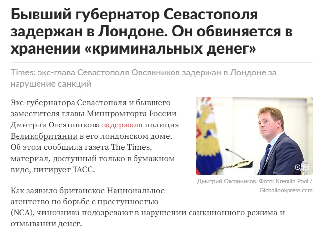 А ведь Путин предупреждал, что пыль глотать будут все эти перебежчики))) мне только непонятно, как такой мутный тип мог вообще работать губернатором Севастополя и в правительстве? ФСБ что совсем кандидатов не проверяет?