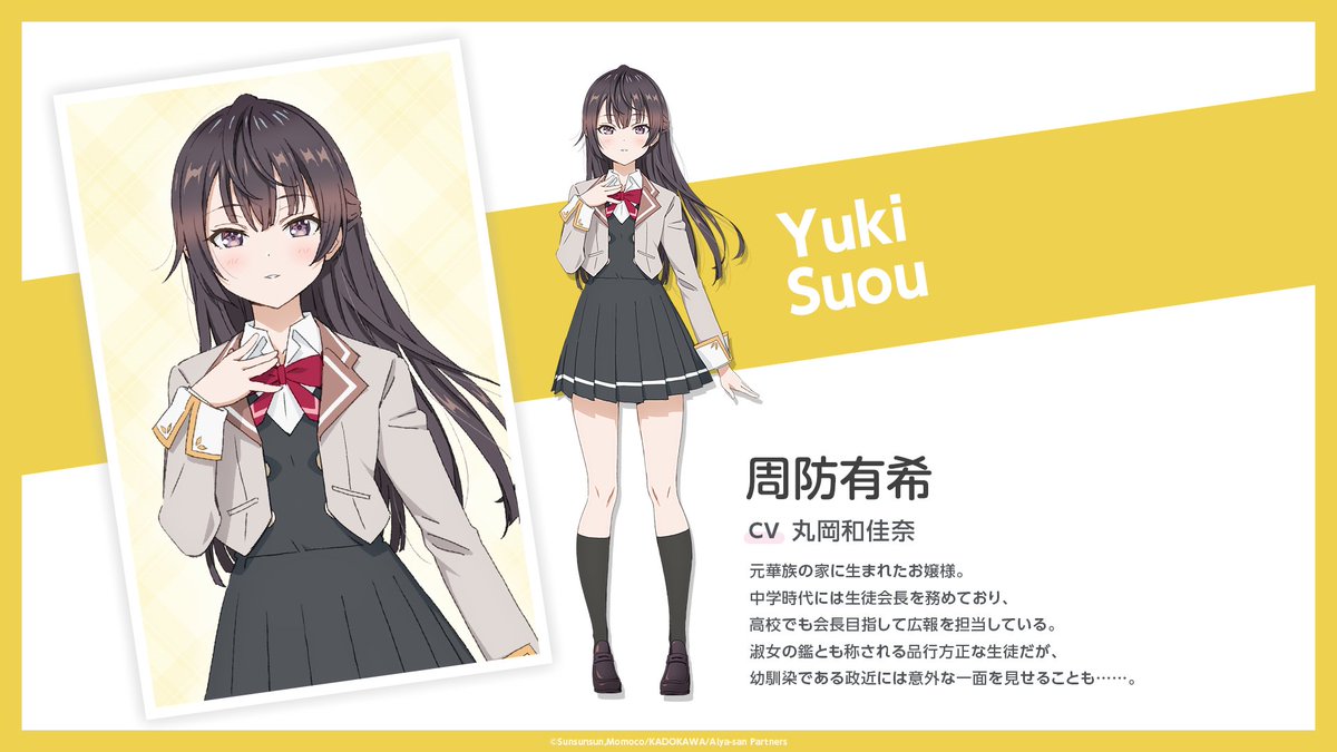 周防有希」検索結果 | アニメイト シークレット バスタオル ロシデレ