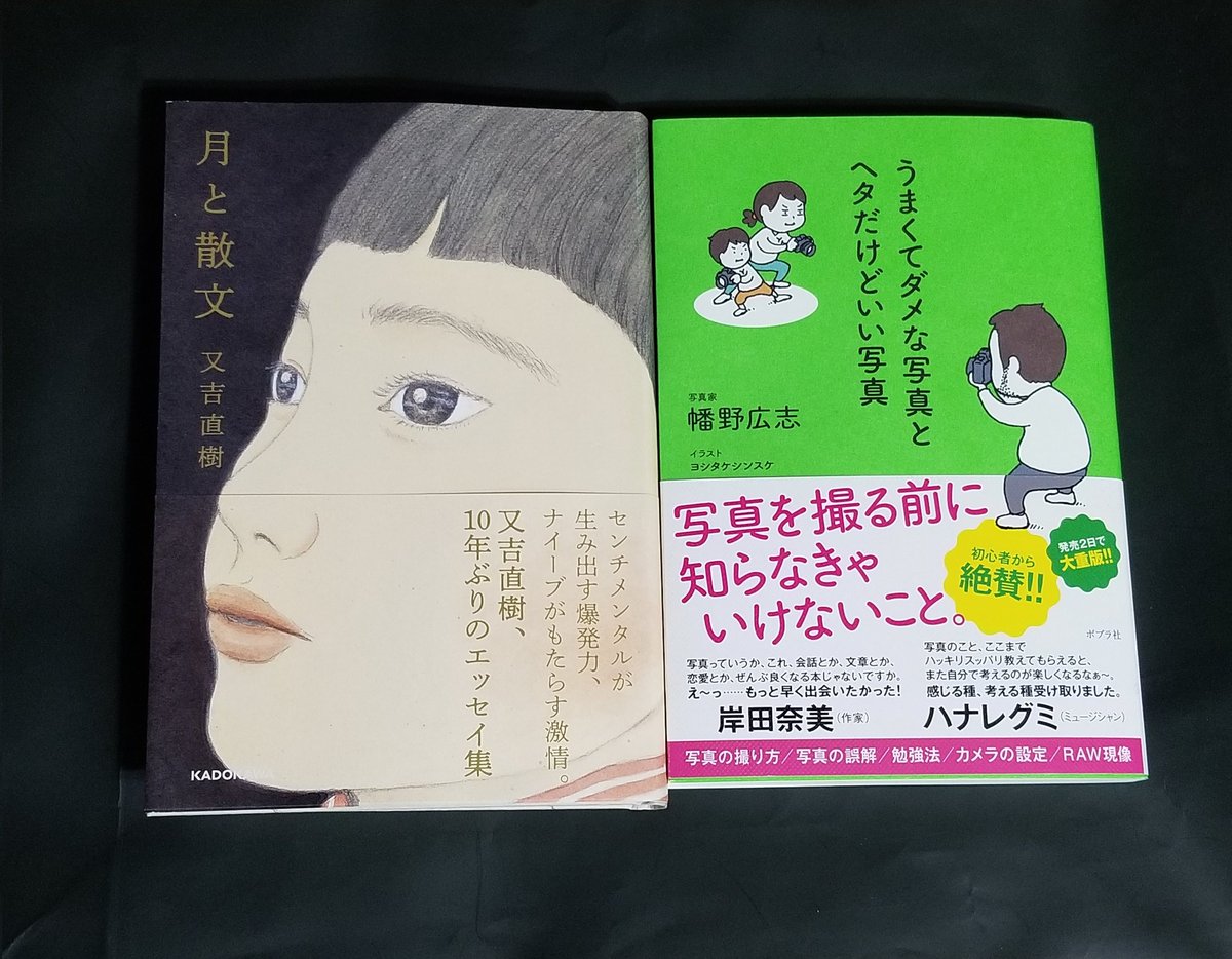 akubi_today's tweet photo. おととい、買った本。
これらを一気読みする。 https://t.co/nBjasPrvGJ