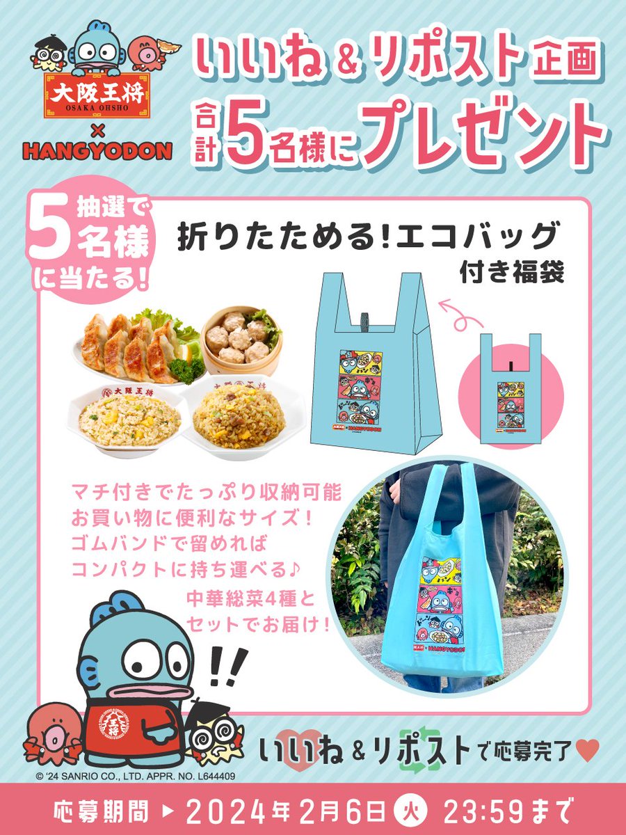 【公式】大阪王将 tweet media